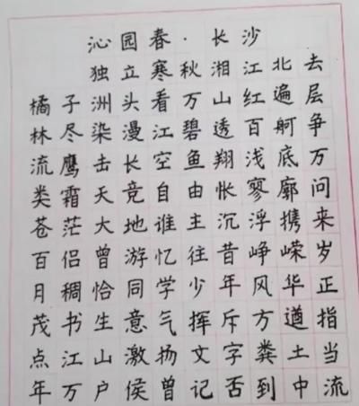 高考出现的“神仙字体”，阅卷老师舍不得扣分，自律的孩子有多棒