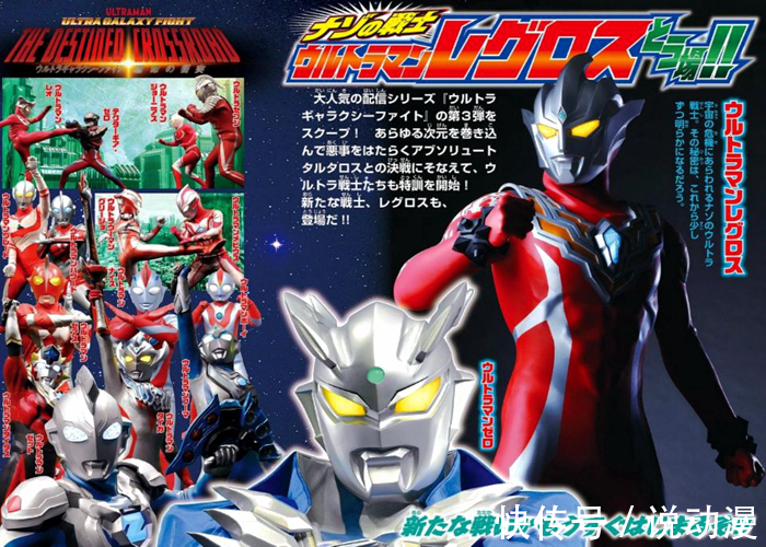 奥特曼|《奥特曼银河格斗3》英雄战力榜,黑暗之王第二,赛迦进不了前三名!