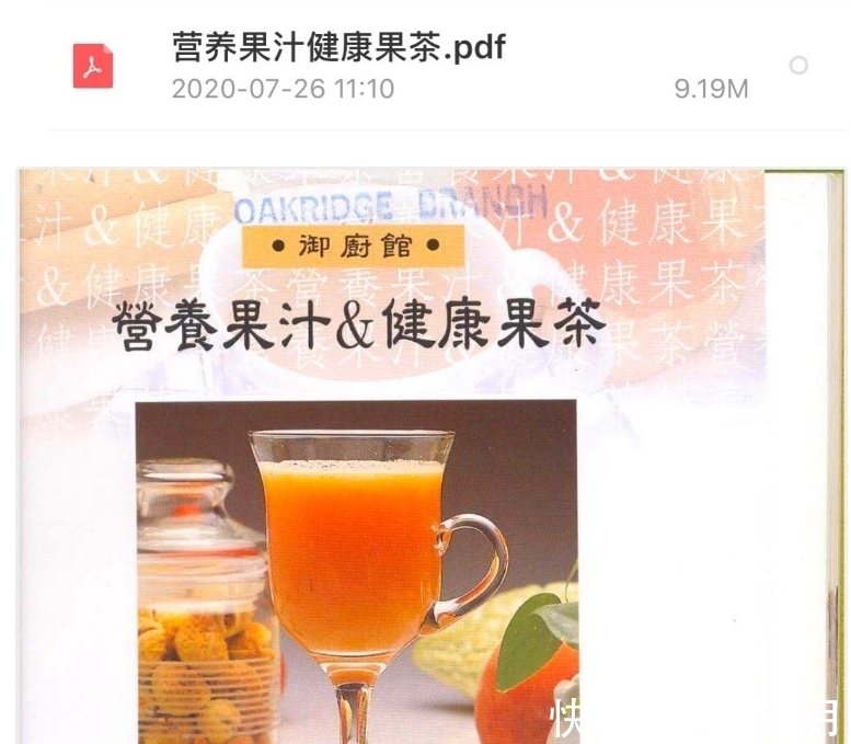 养胃|99道水果茶做法,每天煮一壶,做法简单,养胃去火,皮肤水嫩嫩