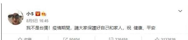 时隔3月,小S重新复工依旧惹争议,你期待她的出现吗