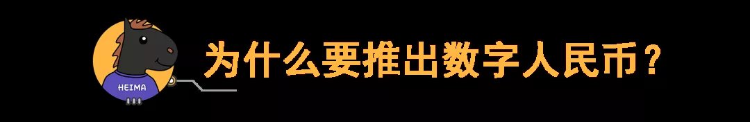 人民币|取代微信支付宝？即将到来的数字人民币到底是个啥？