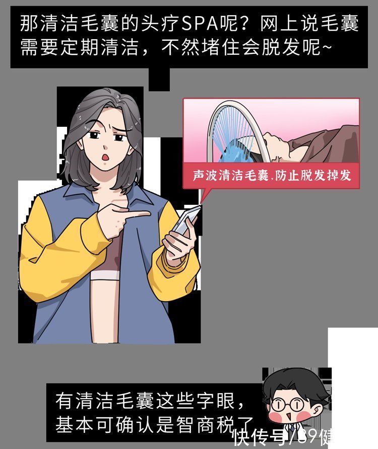 精油|提醒：这6种被吹上天的“新型大保健”，坑钱又伤身，别乱做