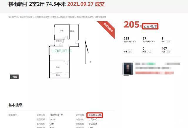 学区|10个月下跌1万2!福州一学区房价大跳水,抄底机会到了