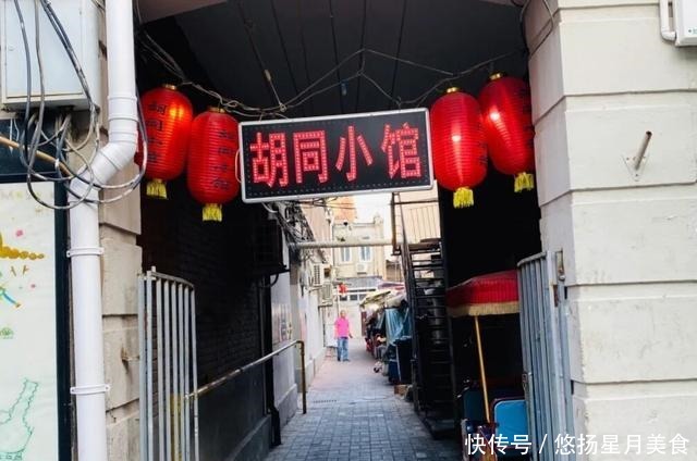 有人|天津胡同小馆真牛，店内只有两张桌子，有人专坐地铁去吃