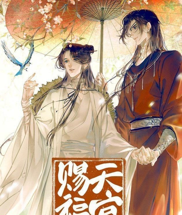 雷同|动漫《天官赐福》画面精致与漫画雷同！满屏“大可不避”尽显威武