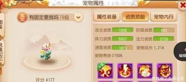 居然|梦幻西游手游：零元党也能进排行，真毅力帝，玩家：最强零元党