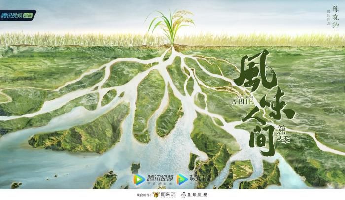  加盟|邓超加盟《创造营2021》 《风味人间3》讲谷物故事