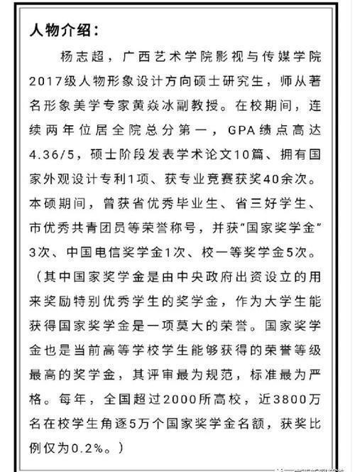  查核|广艺一优秀研究生毕业设计涉嫌抄袭遭网贴举报，校方回应已启动查核