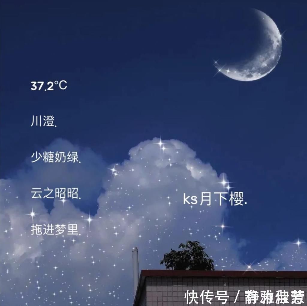 大雨|温柔小众网名满天都是星星 好像一场冻结了的大雨