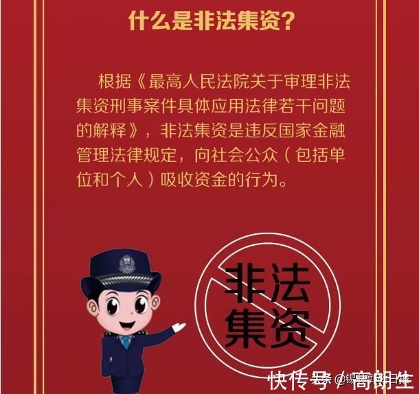 隐蔽性|购房者须保持理性!锡盟严厉打击房地产领域非法集资