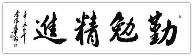 李伟华|「浓情中秋·喜迎国庆」书画家李伟华作品展