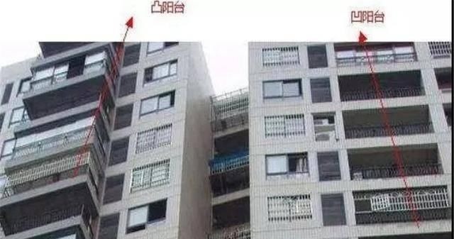 阳台房|房价再便宜,也别买这种“阳台房”内行人告诉你真实原因