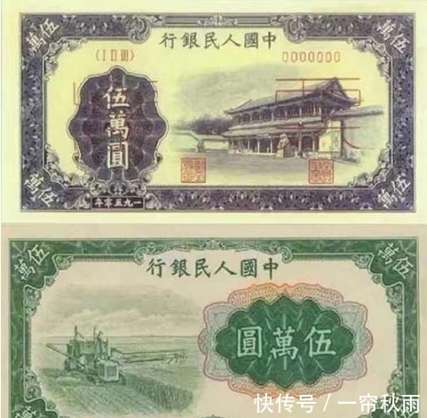 见到|3元的人民币,5万元的人民币,好多人没见到过,一起看看