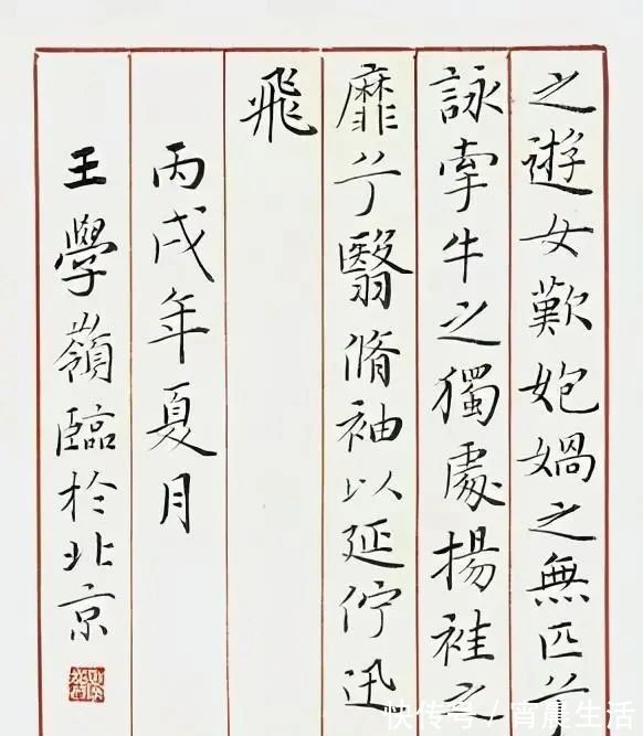 王学岭&中书协理事王学岭的书法不错,楷书简而含姿,行书碑帖功夫深厚