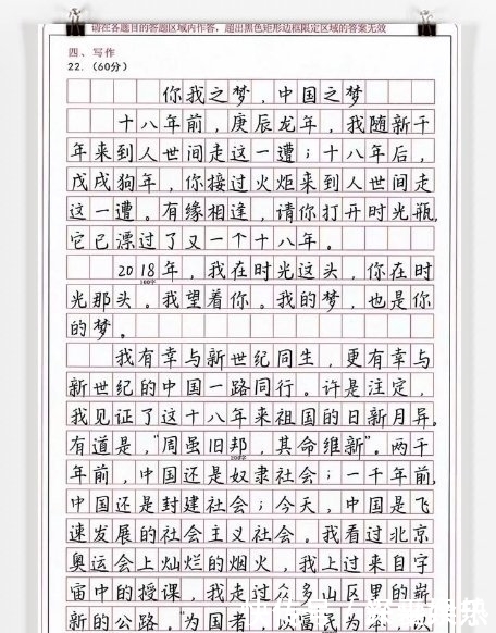 00后女生高考作文满分，字迹隽秀工整，阅卷老师真是一种享受