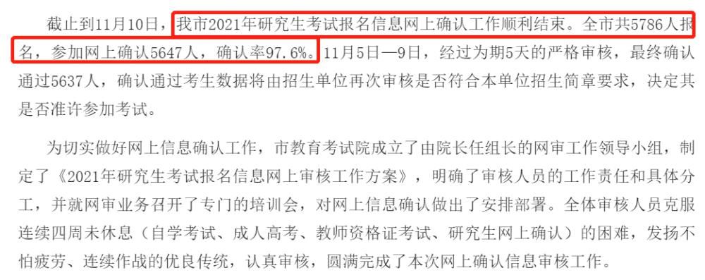 高达|8个省市公布2021考研报考人数，增幅高达38%！