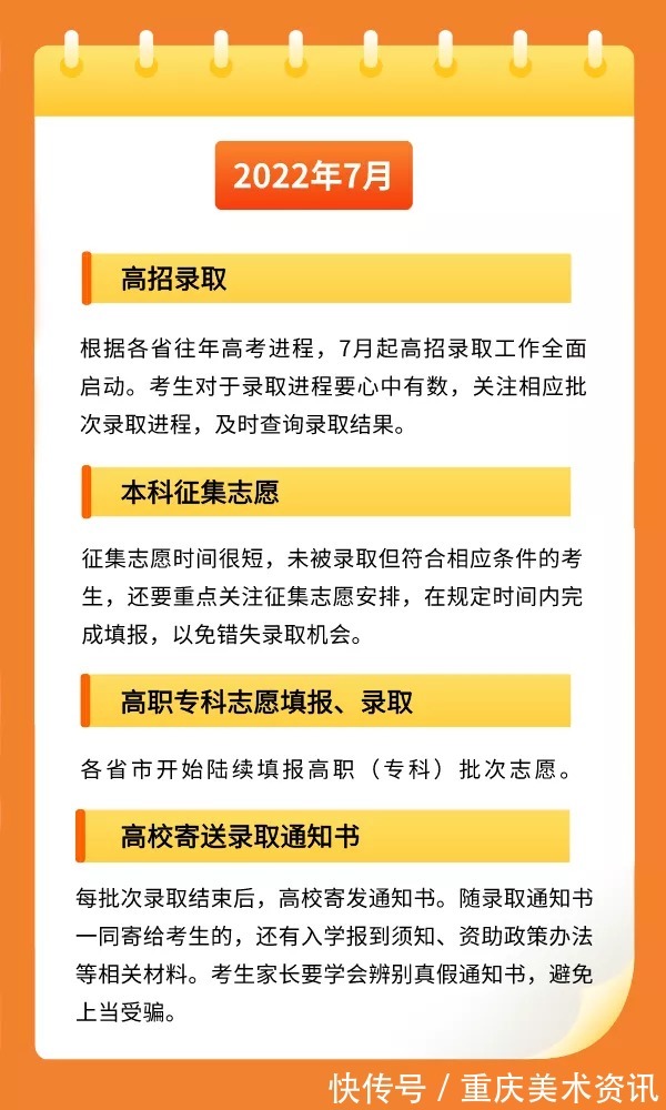 高考|教育部发布官方版2022高考大事件：把握重要节点，高三不留遗憾