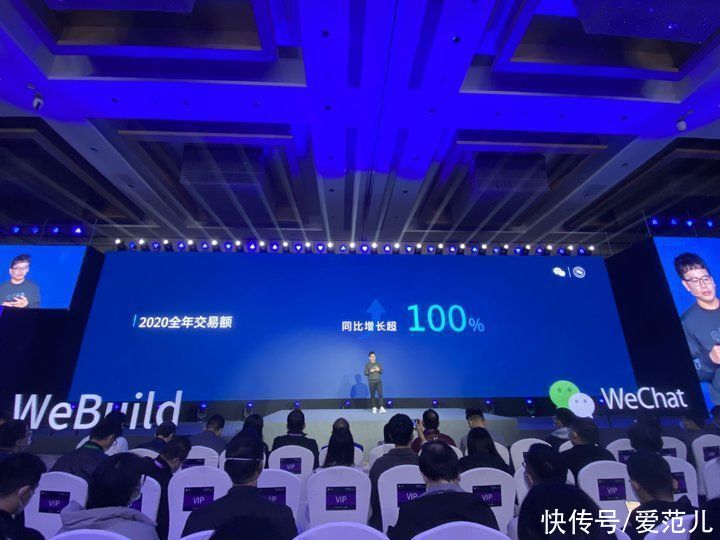 微信公开课 PRO 来了！2021 年微信会有这些新变化