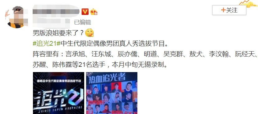 团刚|限定团刚解散,李汶翰又参加选秀综艺 回锅肉还有出路吗