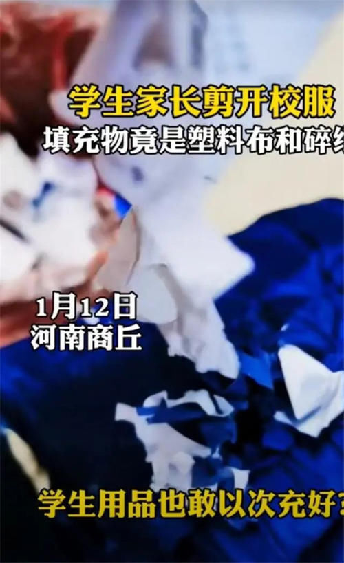 衣物|孩子每次回家都说冷,宝妈怀疑校服有问题,剪开校服后宝妈哭了