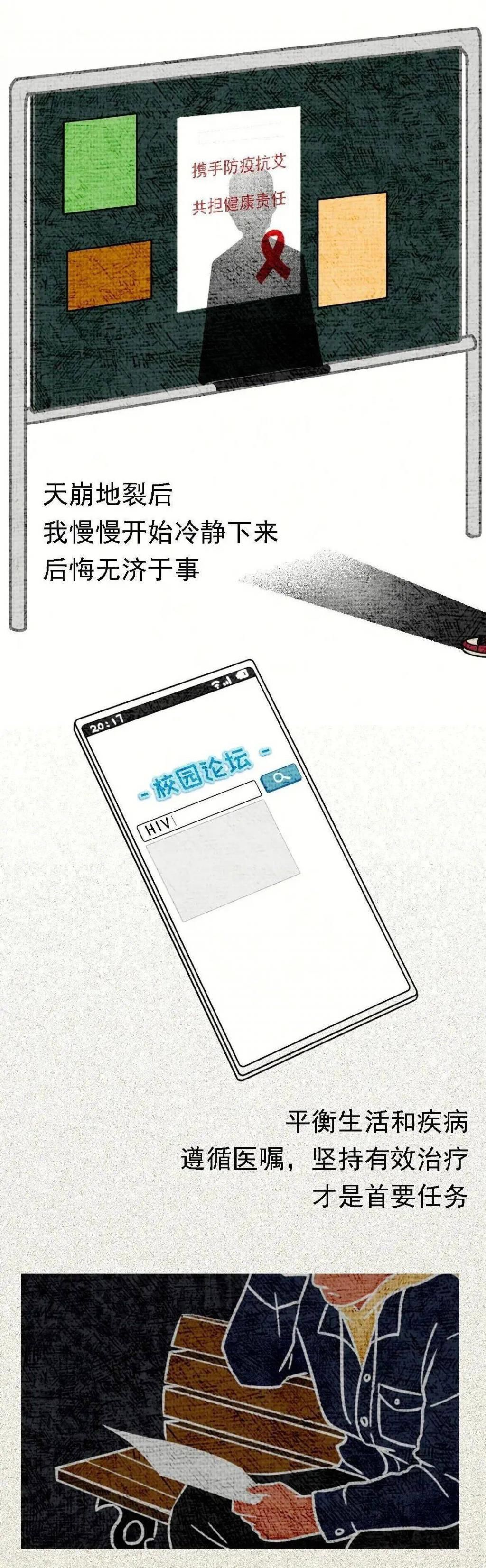  艾滋病病毒|要爱，不要艾！关于艾滋病的这些知识你需要了解