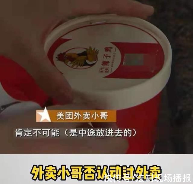 店家|外卖竟然吃出碎电池?哺乳期妈妈吓到痛哭，店家却说:大惊小怪