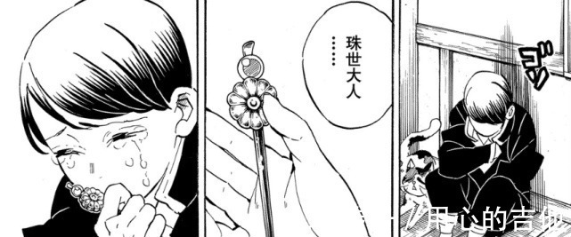 香奈乎|鬼灭之刃204话炭香伊葵疑成官配,祢豆子归宿成迷