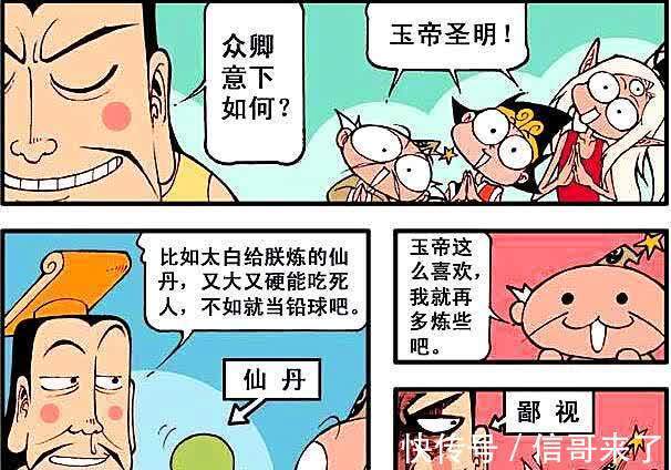 为了强身健体，帝哥举办“天宫运动会”，参赛选手却只有四个人