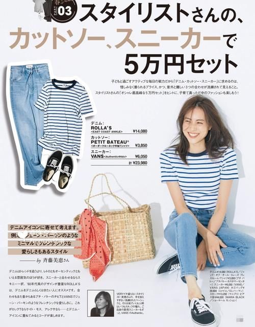 色泽感|教你用一条“牛仔裤”搞定夏季穿搭，其实时髦没有那么复杂