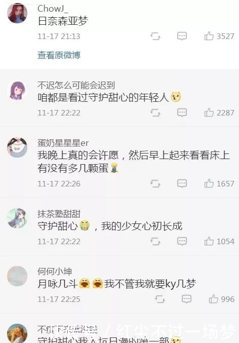 说出|敢不敢说出你的第一个网名?!看完我头笑飞了!