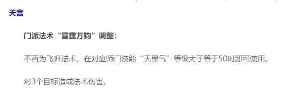 天宫|梦幻西游记陈无敌VS臂膀重开;魔法天宫升起;仙里孩子会崛起