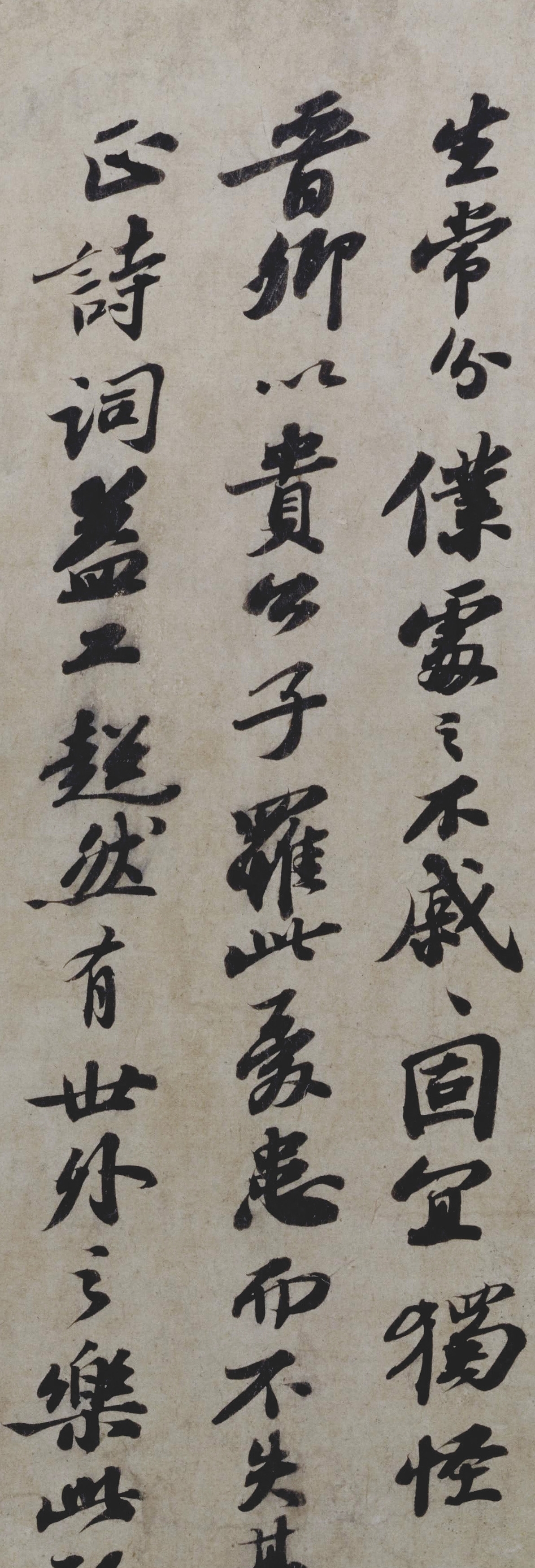 经典碑帖:苏轼《题王洗诗帖》,举措自若,近于有道