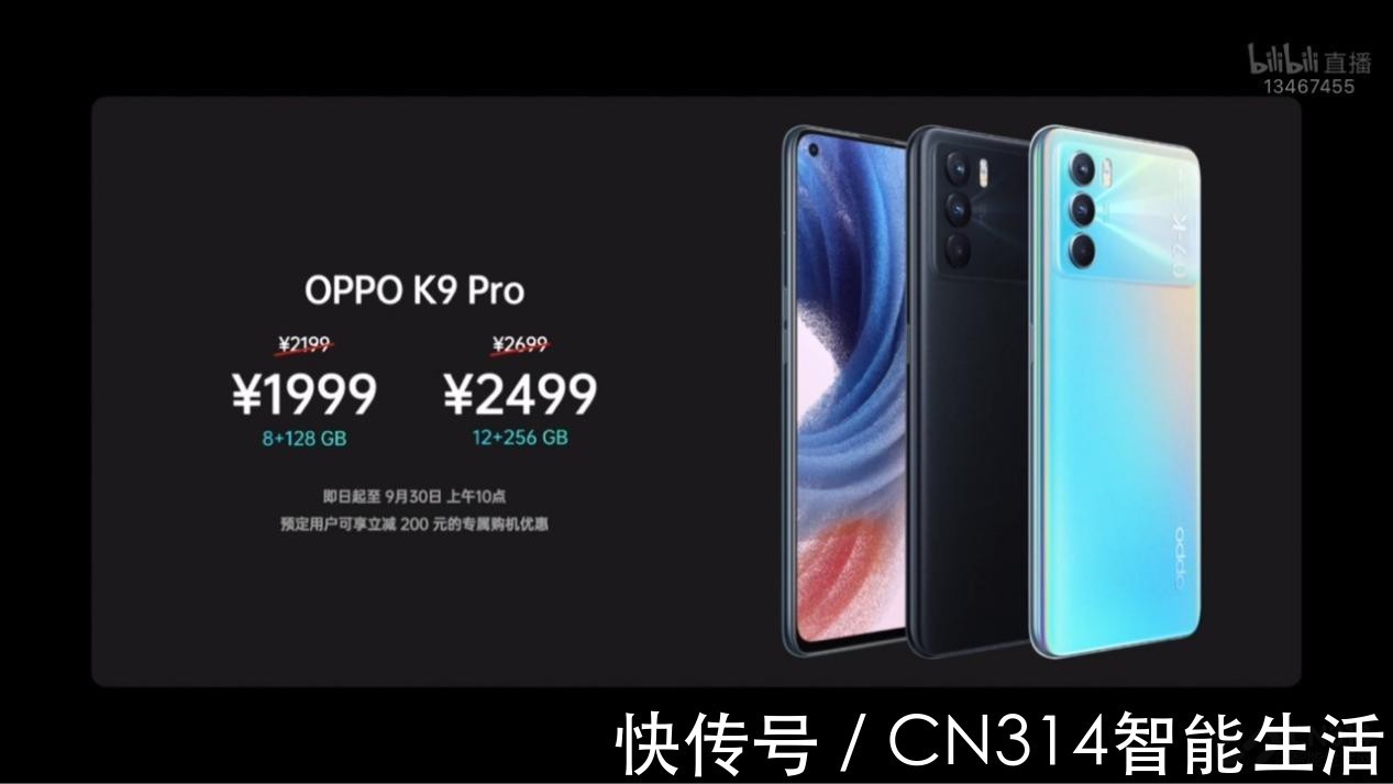 闪充|120Hz高刷+60W闪充，OPPO K9 Pro真就是“机霸”