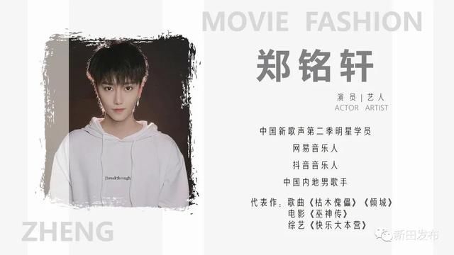 这名冠军歌手来自新田！还上过快乐大本营~你听过他的歌吗？