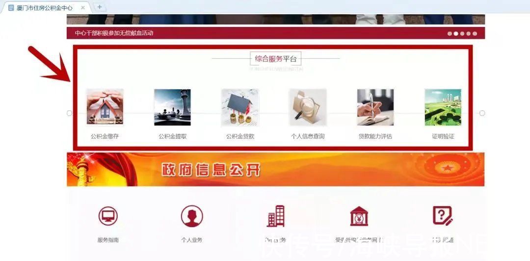 事项|这8项住房公积金服务事项“跨省通办”升级啦！攻略来了