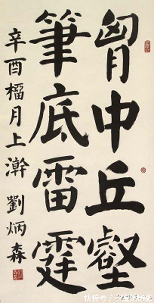 楷书|当今25位楷书名家及其书法艺术欣赏