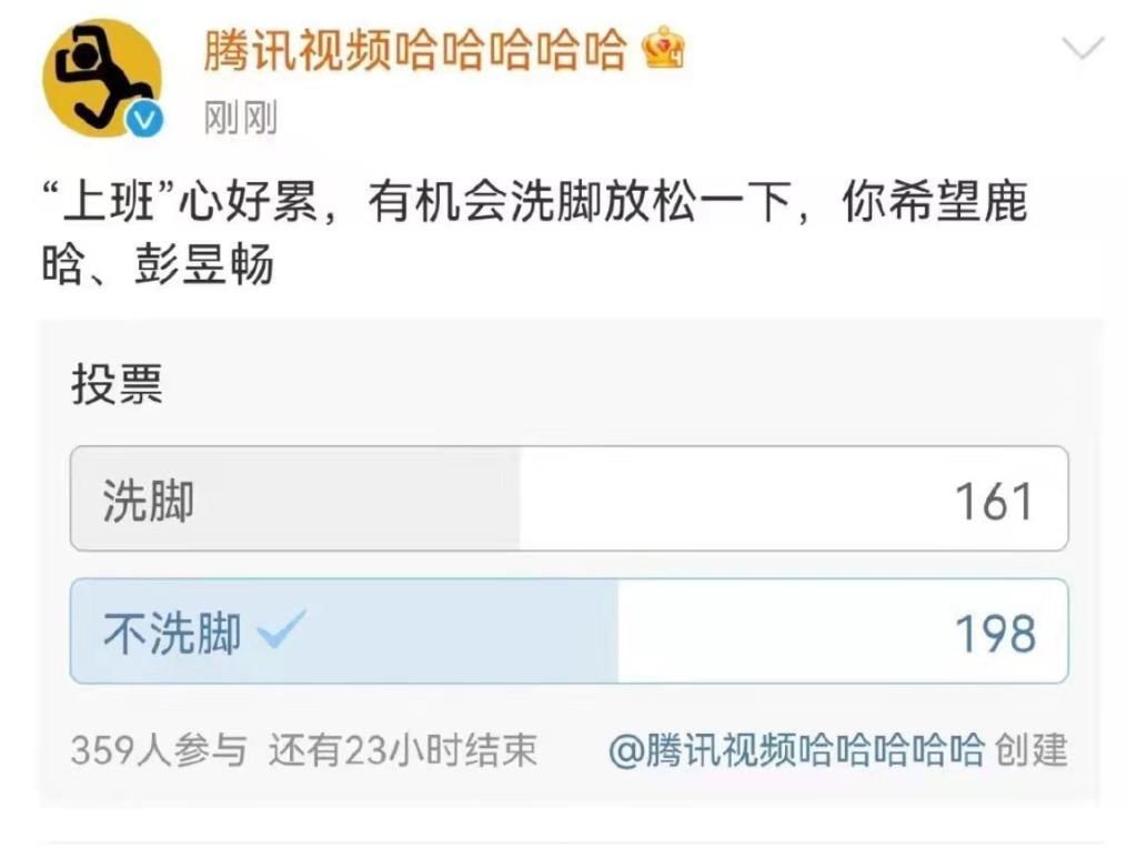 鹿晗|《五哈2》首期录制完成，观众投票决定路线，鹿晗组给别人洗脚