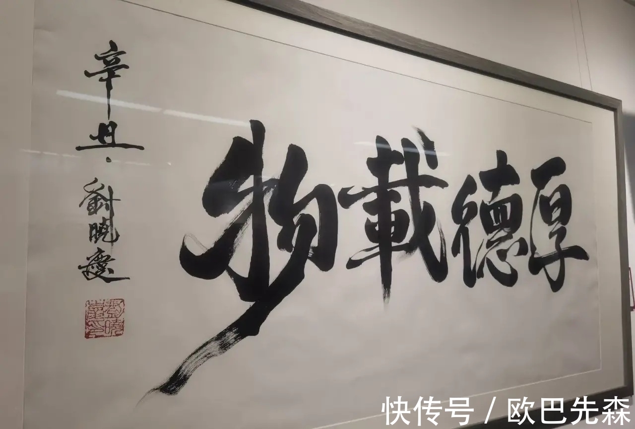 书法艺术#陈振濂为王冬龄捧场,曾来德为刘晓庆站台,折射出书法家们的格局