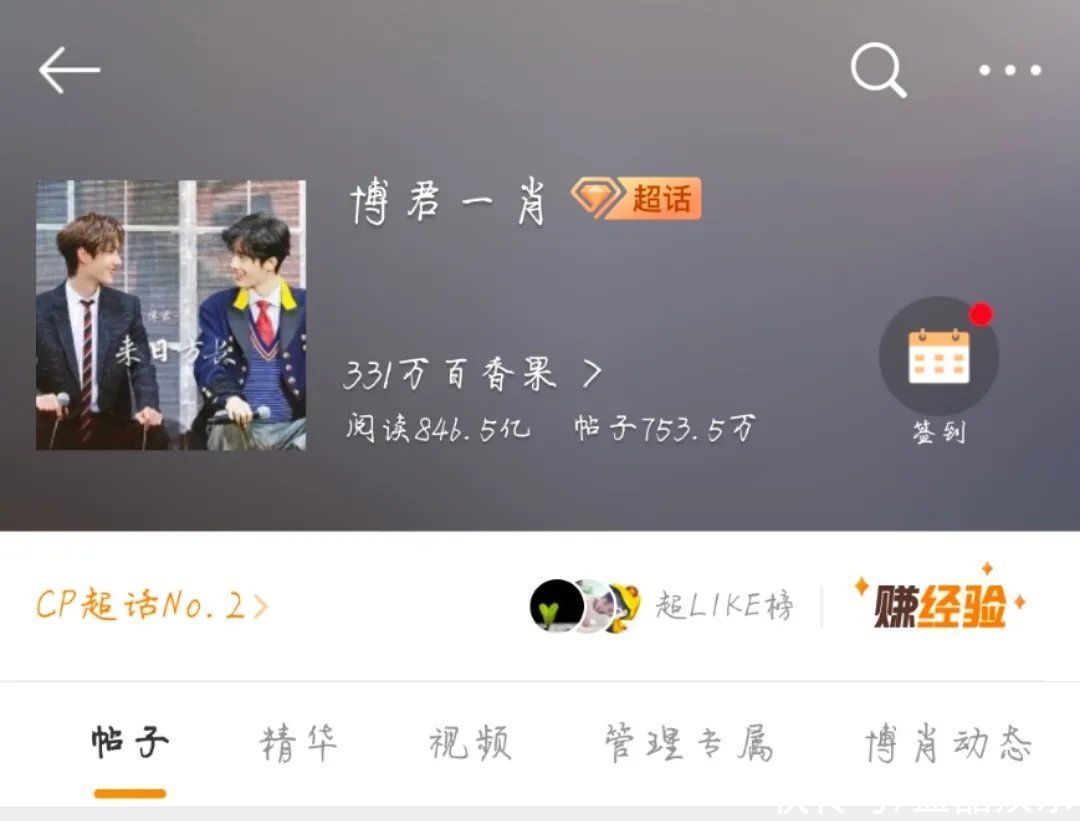 王一博和肖战共同录制综艺？粉丝很期待，但想想就明白不可能