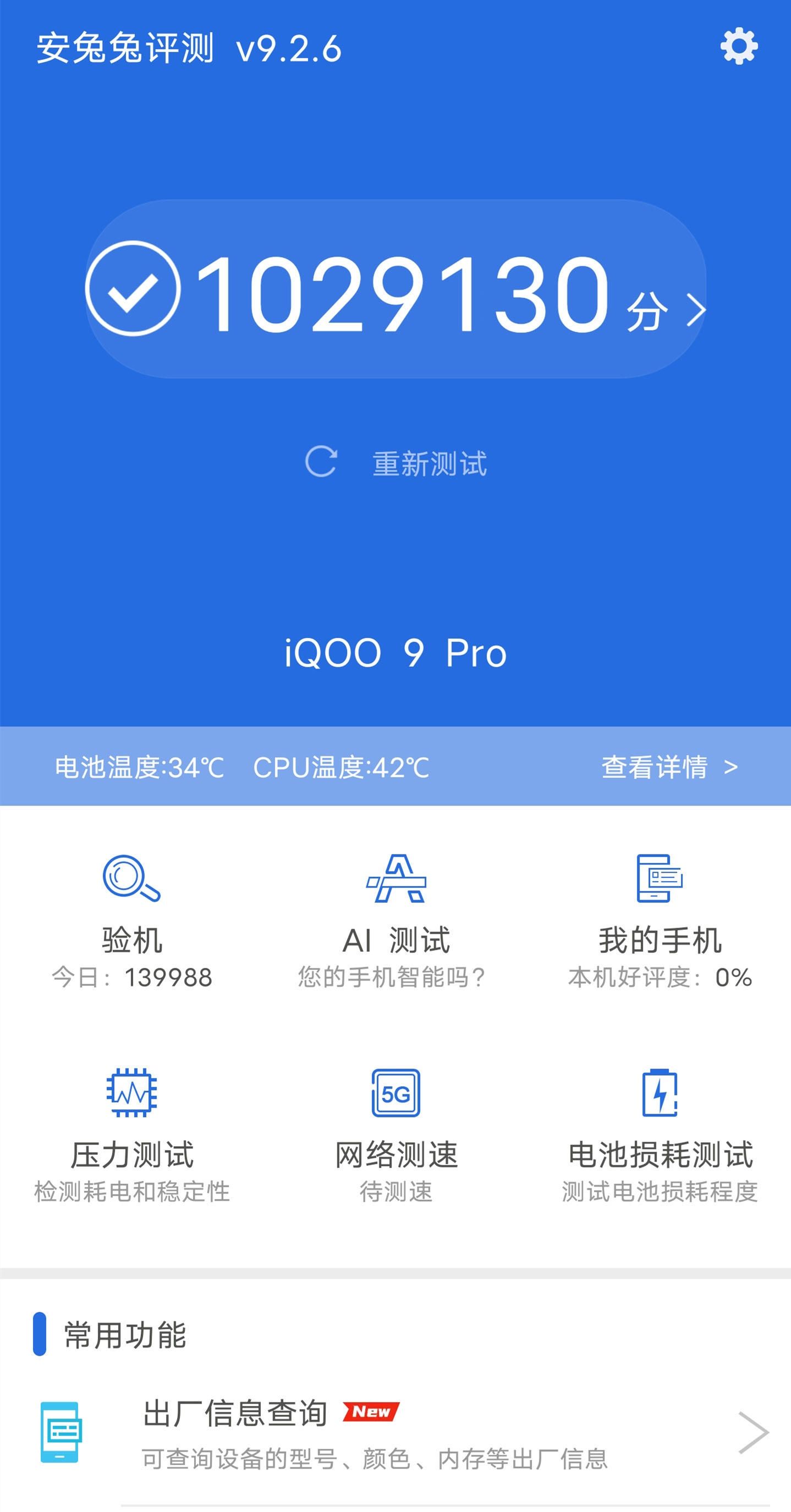 iqoo|堆料更扎实，性能更极致！数字旗舰iQOO 9 Pro性能初测评