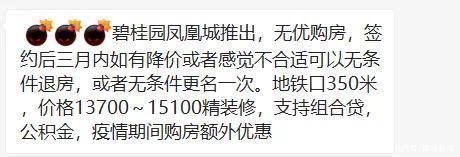 特价|网传郑州多个楼盘降价超1000元/㎡，楼市进入“冰冻期”?