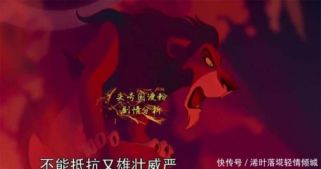 短片动画《狮子王》谁是最强狮子王辛巴第四，高孚垫底