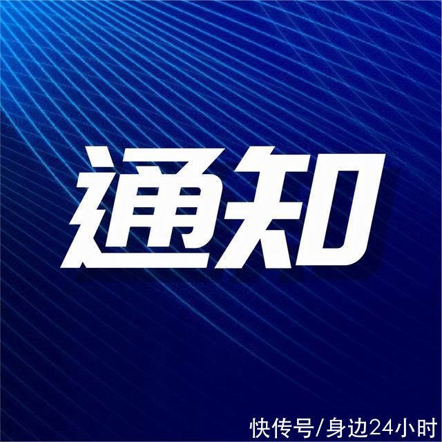 收费标准|官宣!收费标准确定