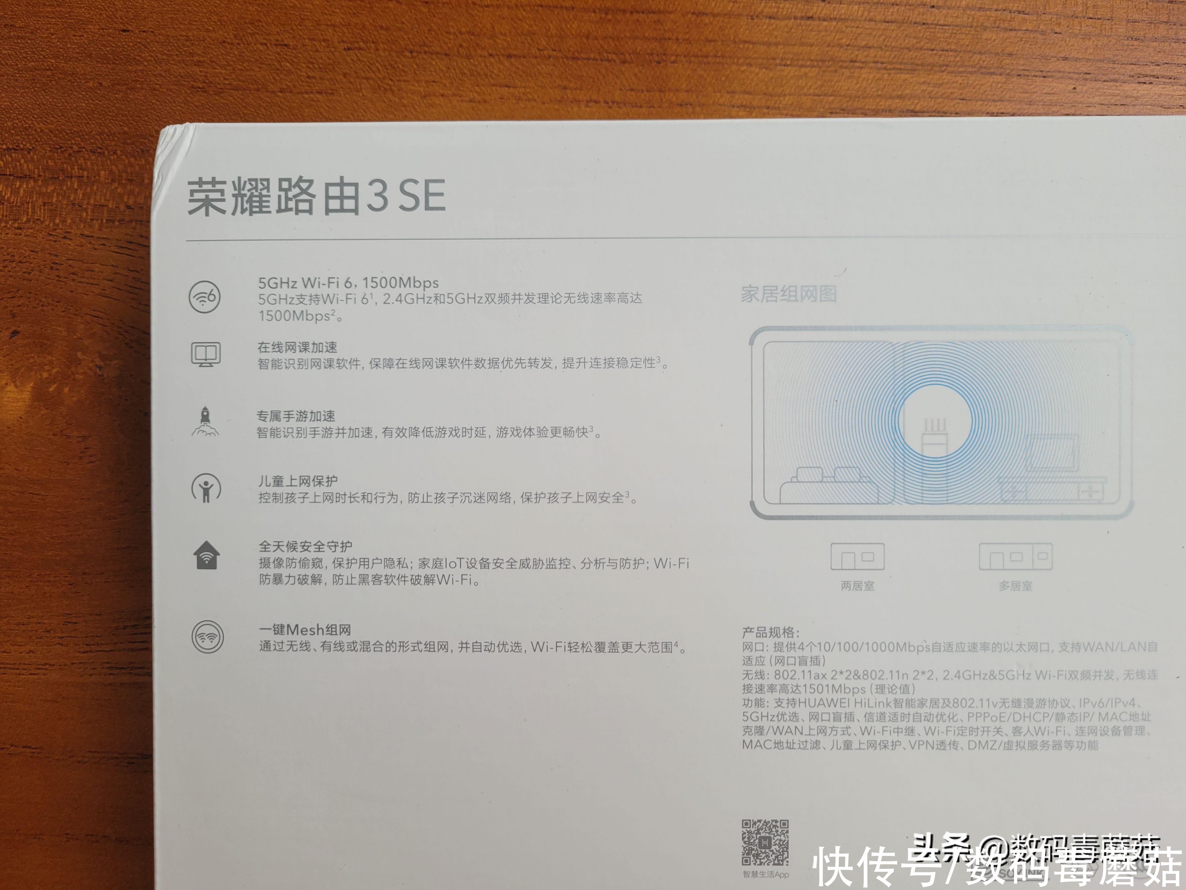 拆机|升级WiFi6，信号全覆盖——荣耀路由3 SE拆机报告