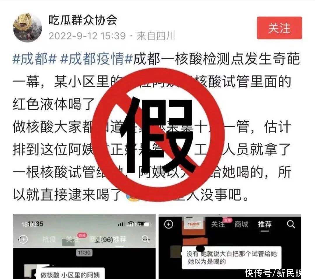 广州借卵医院（网传“阿婆首次当管长误喝核酸试管水”？当地回应）