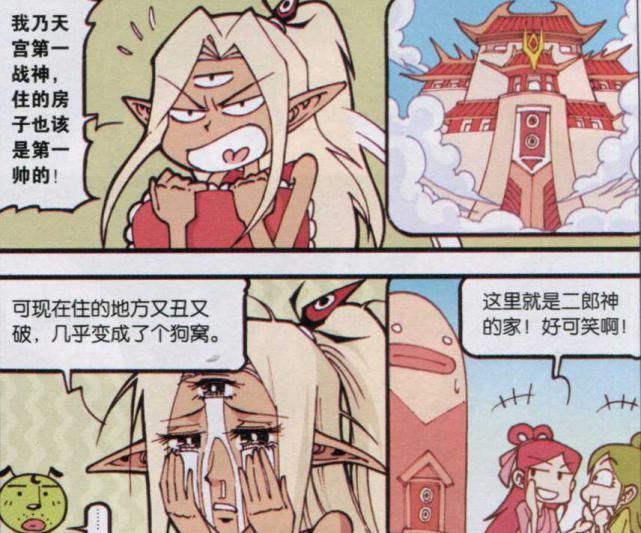 二郎神|大话降龙二郎神私房钱消失,全都变狗粮,自创房子风格似曾相识