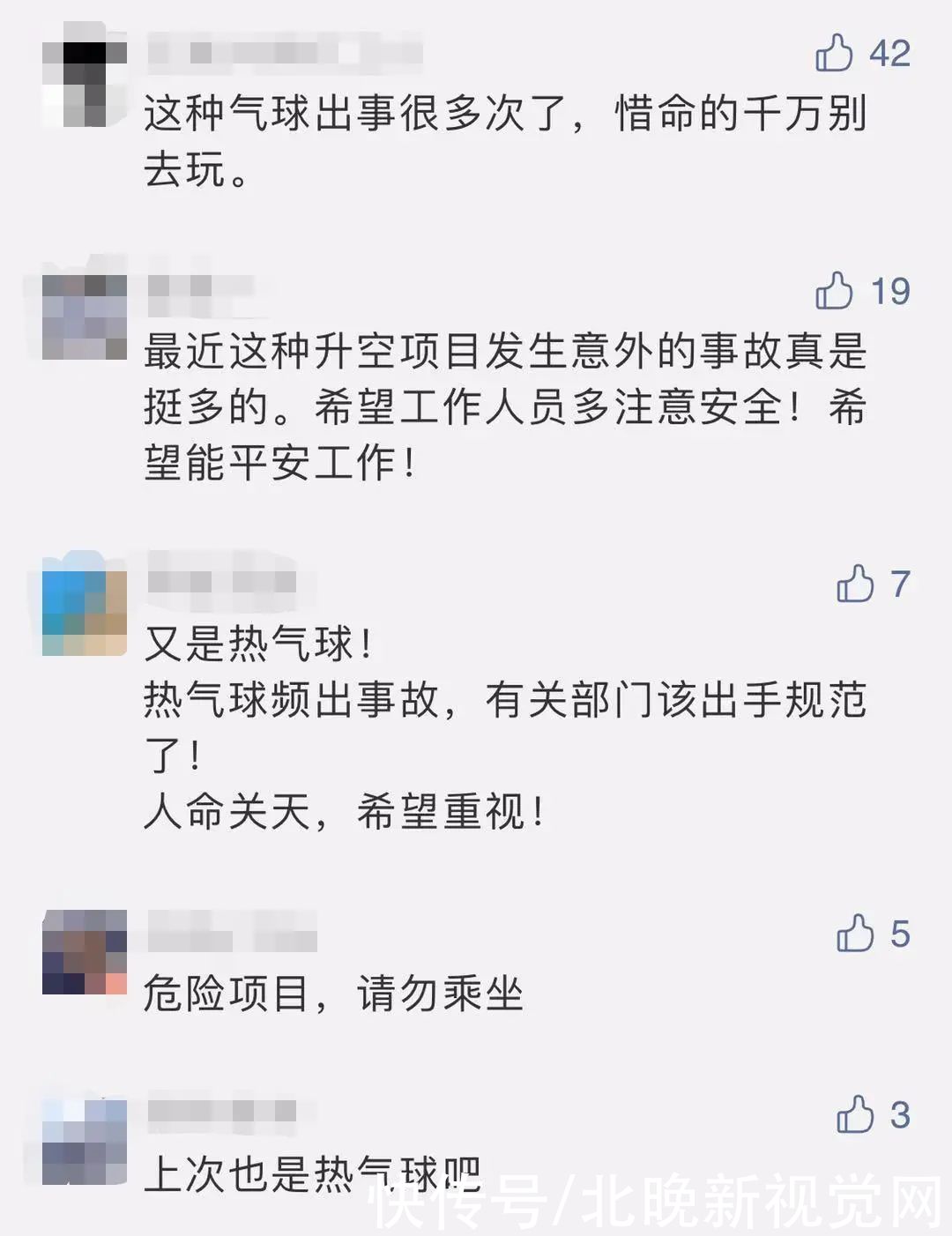 热气球|又有人从热气球上坠亡！涉事景区停业整顿，详情披露