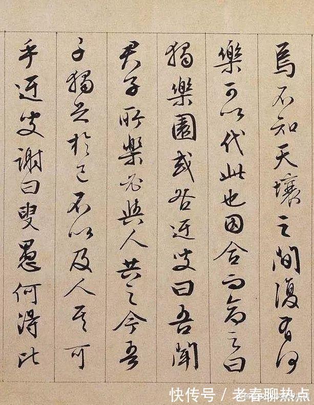 文字|当最美行书, 遇上最美的文字……