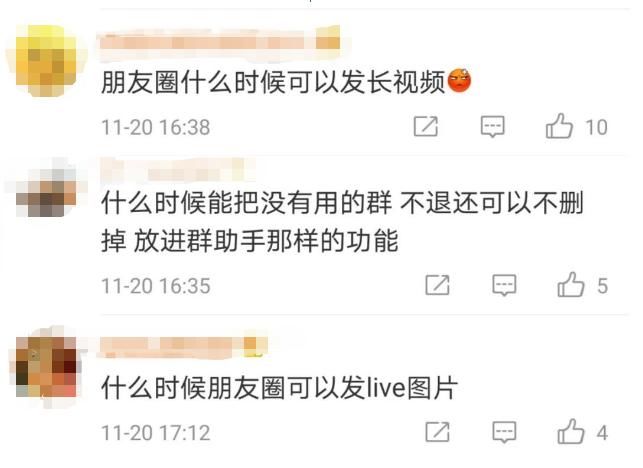 终于|终于！微信支持这个功能了......