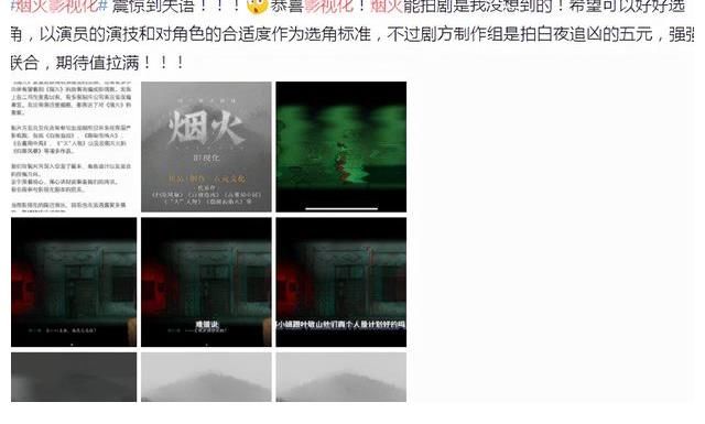 扫黑风暴|《扫黑风暴》刚收官,制作方又拍板一部大制作,改编自悬疑游戏